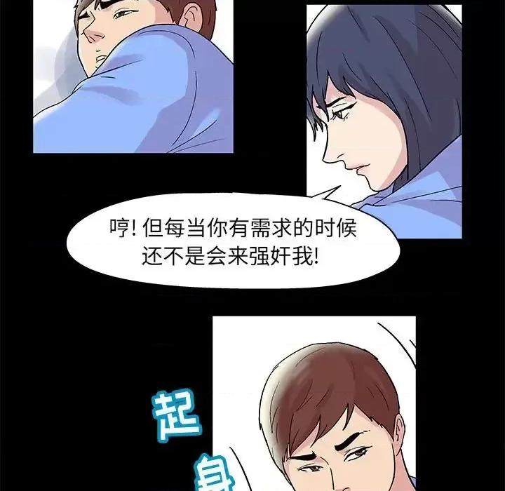 倒数计时100天 走不出的房间-第 11 话 第39页