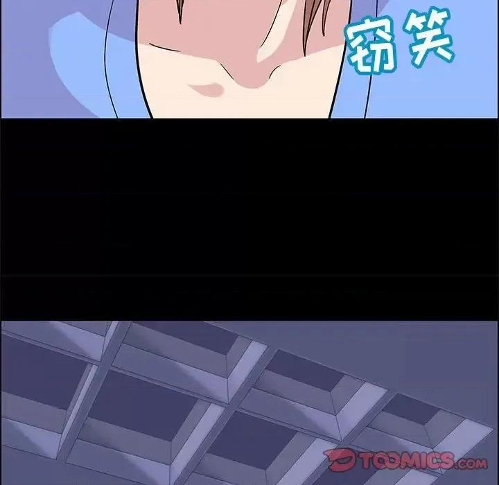 倒数计时100天 走不出的房间-第 11 话 第46页