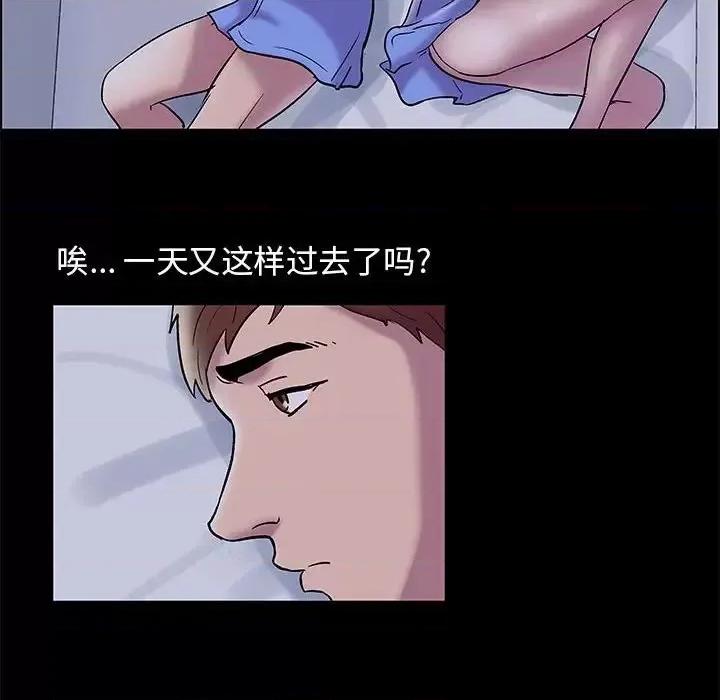 倒数计时100天 走不出的房间-第 11 话 第49页