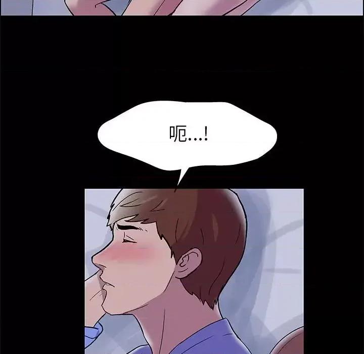 倒数计时100天 走不出的房间-第 11 话 第52页