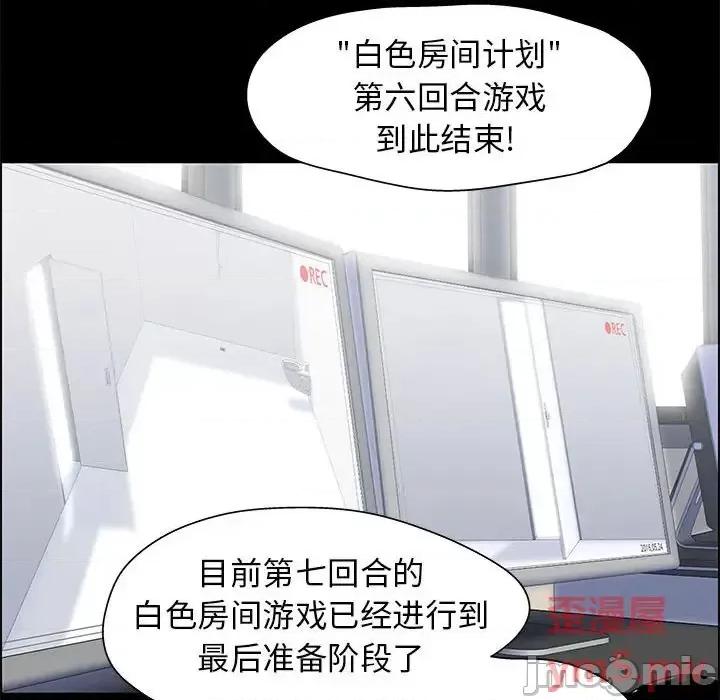 倒数计时100天 走不出的房间-第 12 话 第15页
