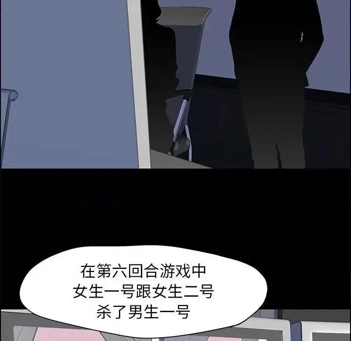 倒数计时100天 走不出的房间-第 12 话 第17页