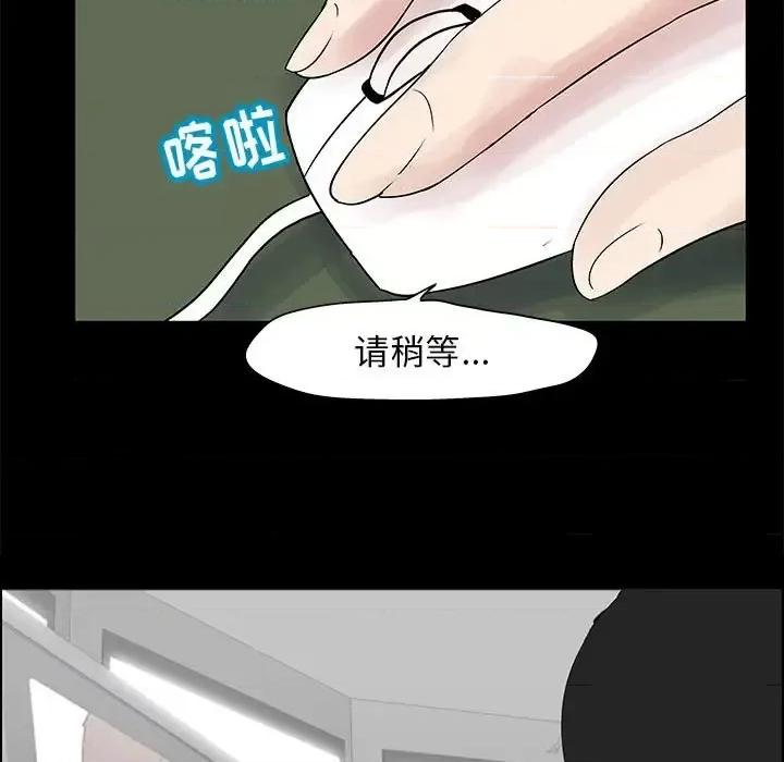 倒数计时100天 走不出的房间-第 12 话 第21页