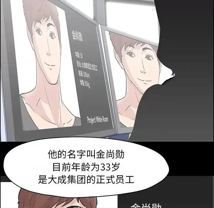倒数计时100天 走不出的房间-第 12 话 第22页