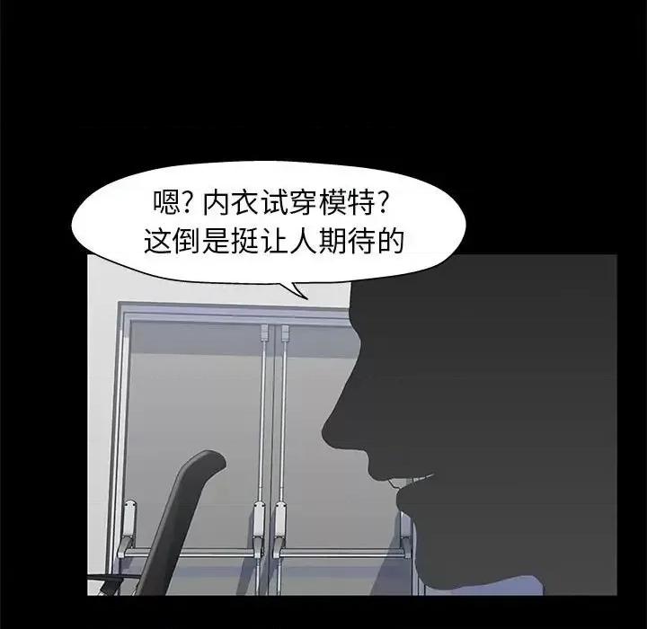 倒数计时100天 走不出的房间-第 12 话 第29页