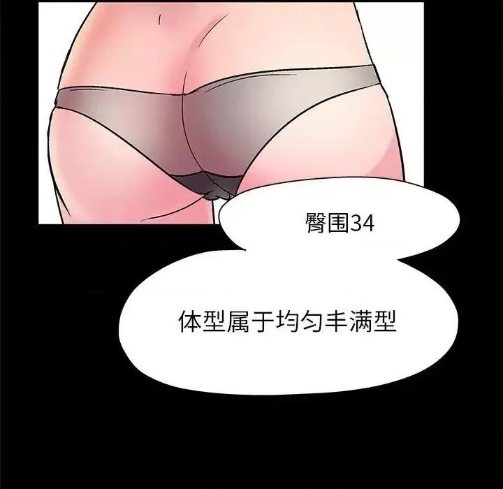 倒数计时100天 走不出的房间-第 12 话 第32页