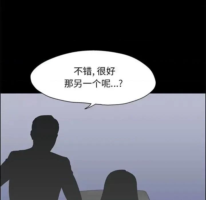 倒数计时100天 走不出的房间-第 12 话 第33页