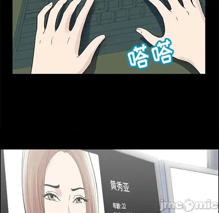 倒数计时100天 走不出的房间-第 12 话 第35页