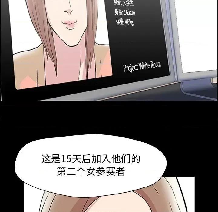 倒数计时100天 走不出的房间-第 12 话 第36页