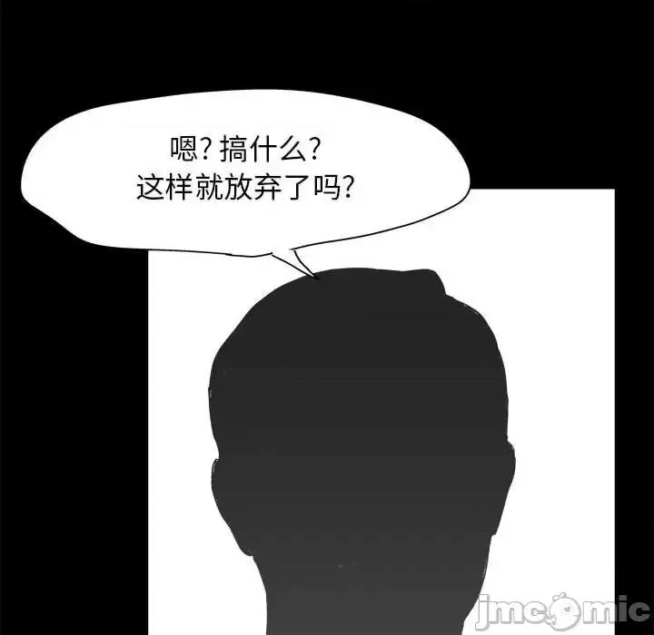 倒数计时100天 走不出的房间-第 12 话 第60页