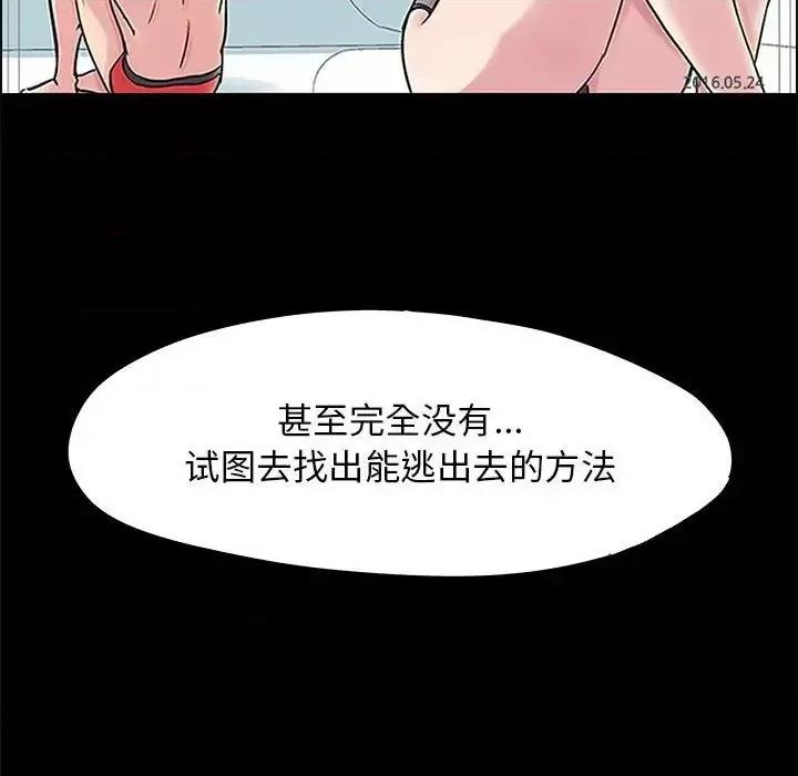 倒数计时100天 走不出的房间-第 12 话 第63页