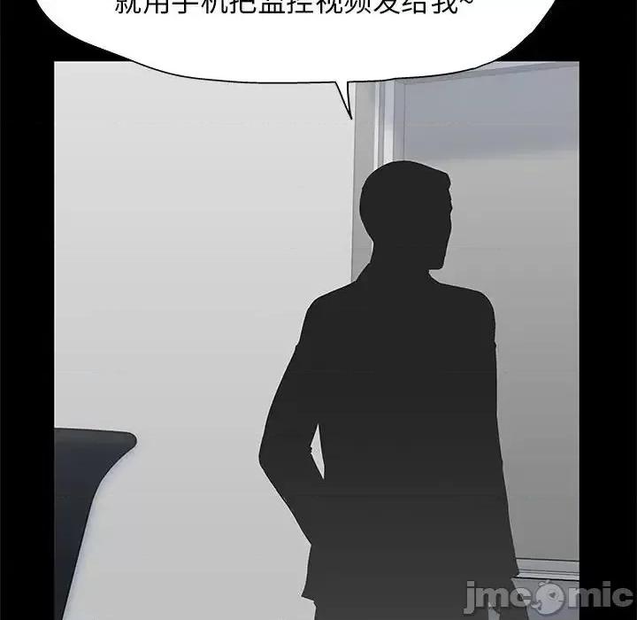 倒数计时100天 走不出的房间-第 12 话 第65页