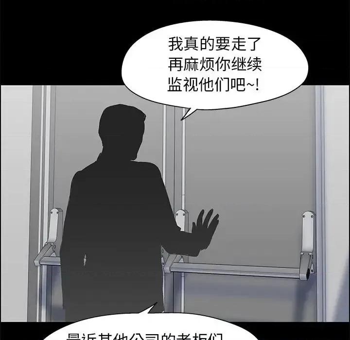 倒数计时100天 走不出的房间-第 12 话 第71页