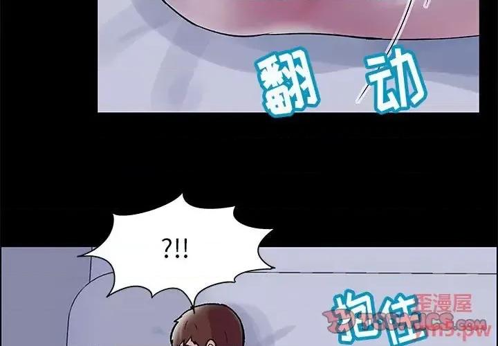 倒数计时100天 走不出的房间-第 13 话 第2页