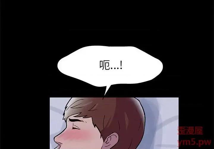 倒数计时100天 走不出的房间-第 13 话 第4页