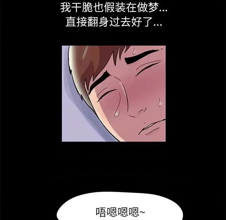 倒数计时100天 走不出的房间-第 13 话 第16页