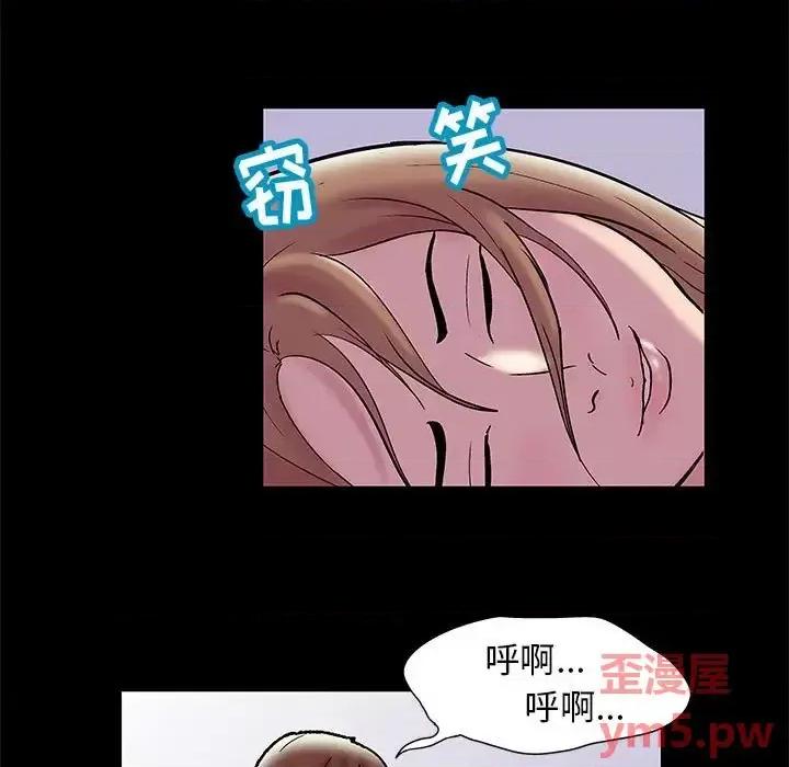 倒数计时100天 走不出的房间-第 13 话 第18页