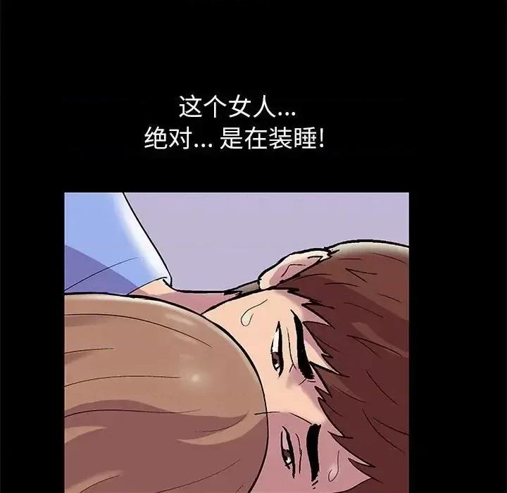 倒数计时100天 走不出的房间-第 13 话 第23页