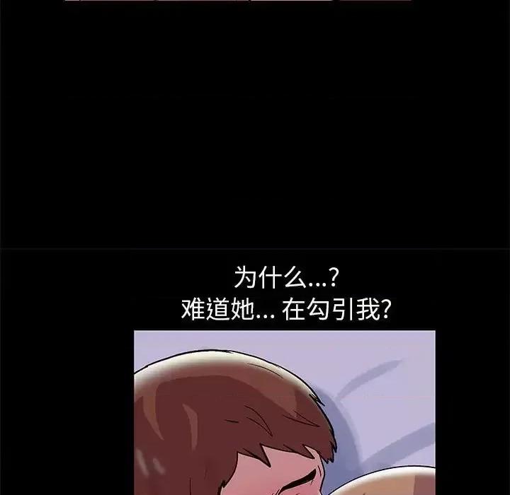 倒数计时100天 走不出的房间-第 13 话 第24页