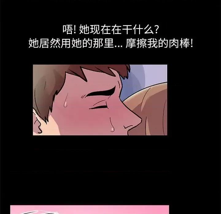倒数计时100天 走不出的房间-第 13 话 第28页