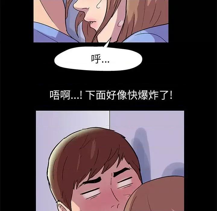 倒数计时100天 走不出的房间-第 13 话 第33页