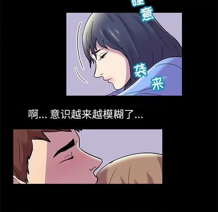 倒数计时100天 走不出的房间-第 13 话 第39页