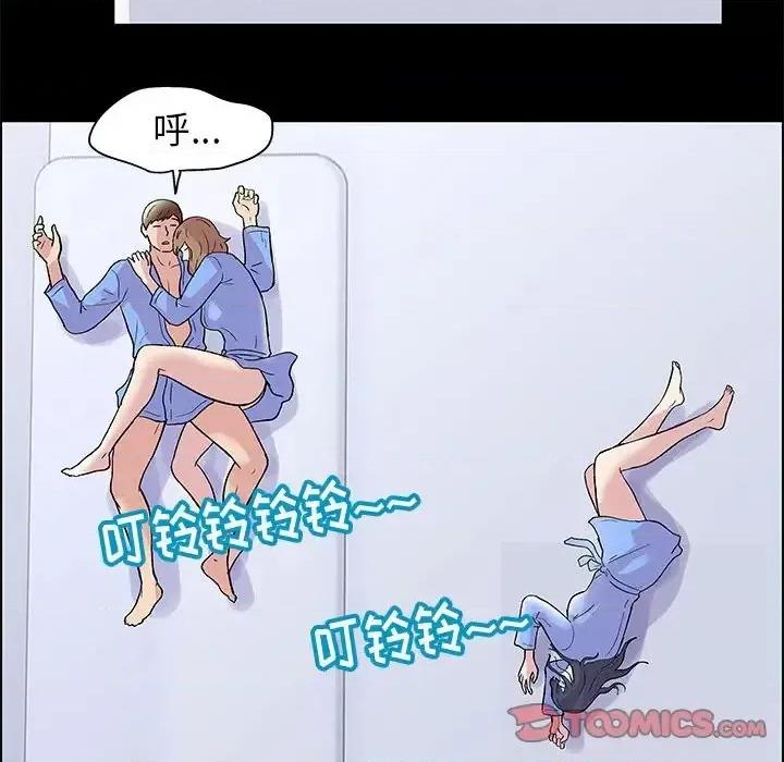 倒数计时100天 走不出的房间-第 13 话 第42页