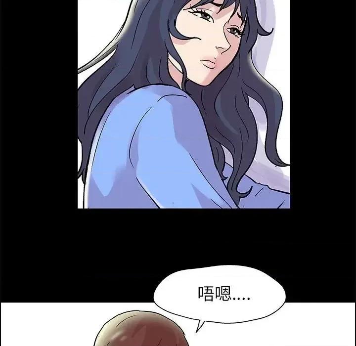 倒数计时100天 走不出的房间-第 13 话 第44页