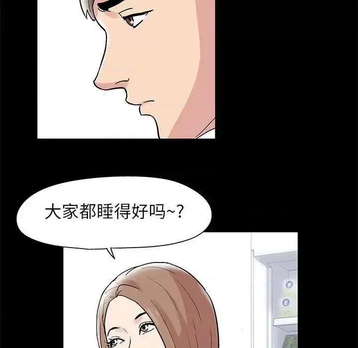 倒数计时100天 走不出的房间-第 13 话 第46页