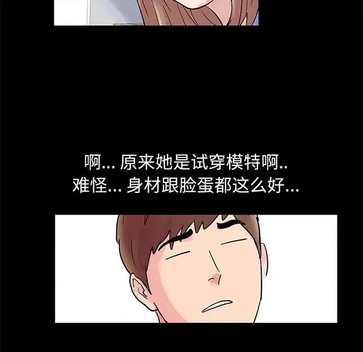 倒数计时100天 走不出的房间-第 13 话 第57页