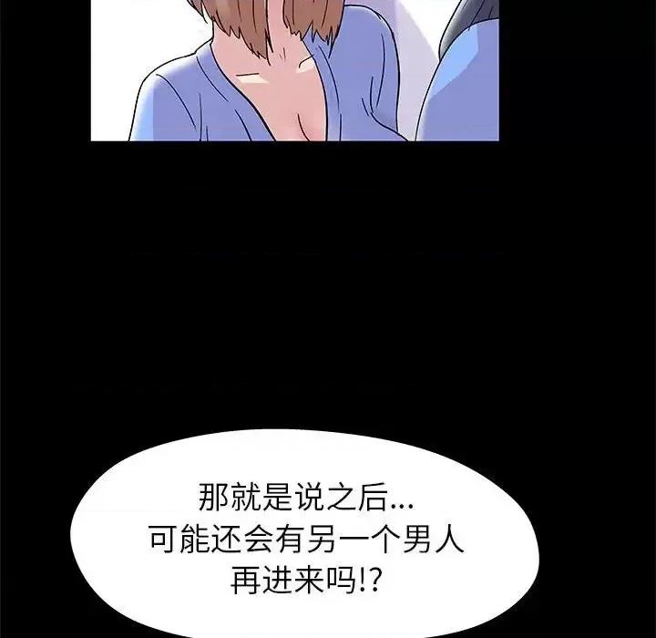 倒数计时100天 走不出的房间-第 13 话 第59页