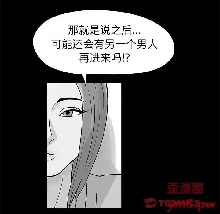 倒数计时100天 走不出的房间-第 14 话 第12页