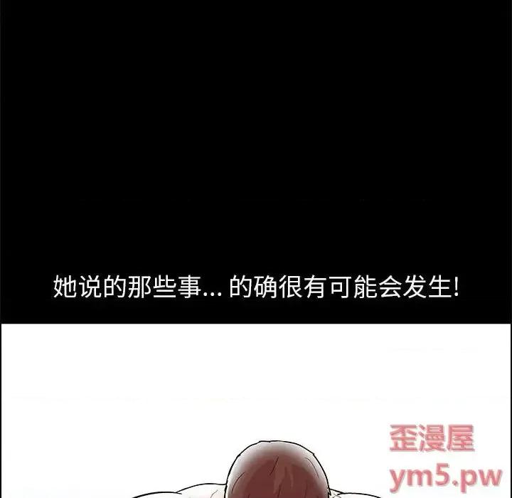 倒数计时100天 走不出的房间-第 14 话 第13页