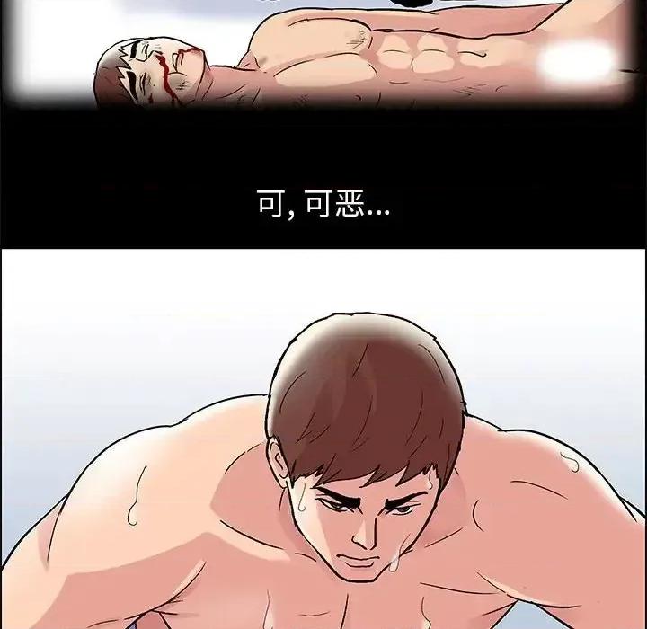 倒数计时100天 走不出的房间-第 14 话 第17页