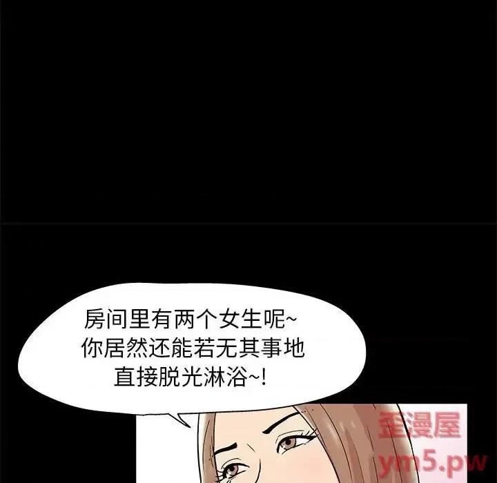倒数计时100天 走不出的房间-第 14 话 第24页