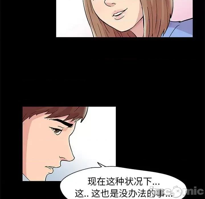 倒数计时100天 走不出的房间-第 14 话 第25页
