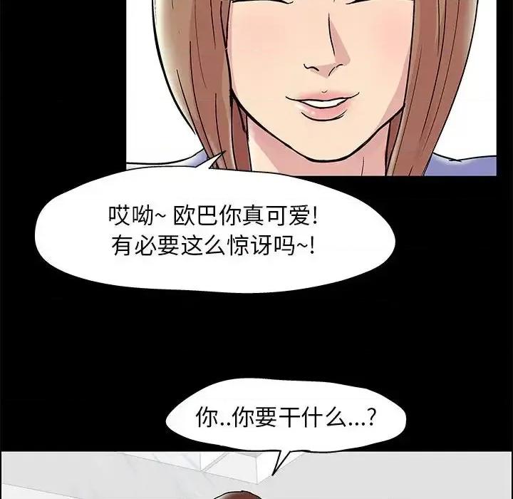倒数计时100天 走不出的房间-第 14 话 第28页