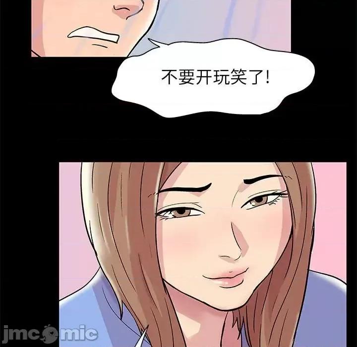 倒数计时100天 走不出的房间-第 14 话 第30页