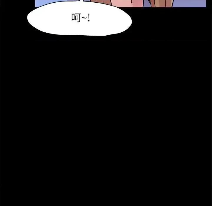 倒数计时100天 走不出的房间-第 14 话 第31页