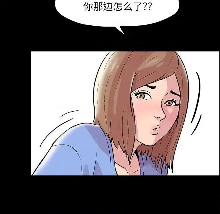 倒数计时100天 走不出的房间-第 14 话 第44页
