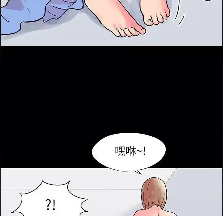 倒数计时100天 走不出的房间-第 14 话 第48页