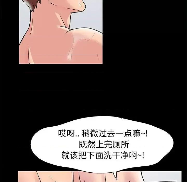 倒数计时100天 走不出的房间-第 14 话 第53页