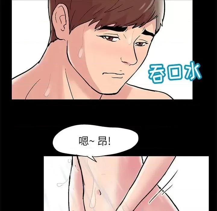 倒数计时100天 走不出的房间-第 14 话 第58页