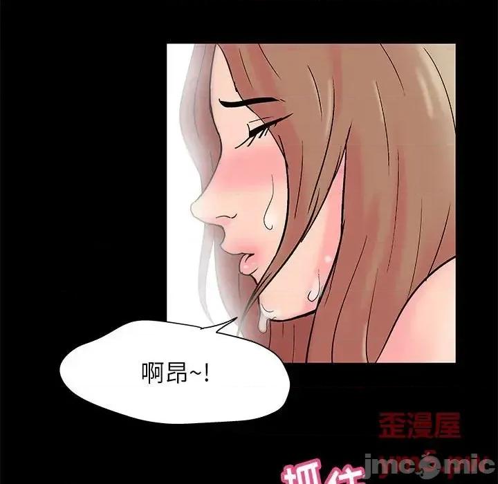 倒数计时100天 走不出的房间-第 15 话 第25页