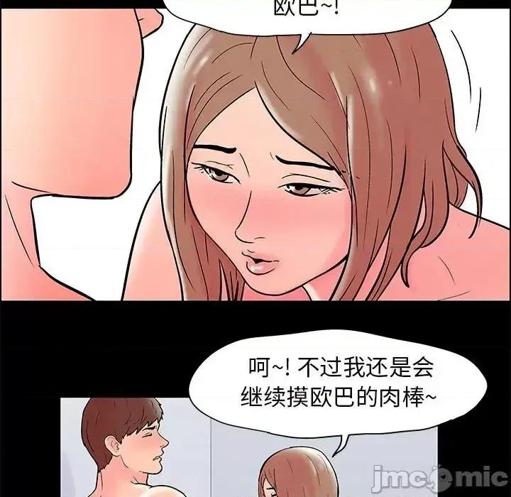 倒数计时100天 走不出的房间-第 15 话 第35页