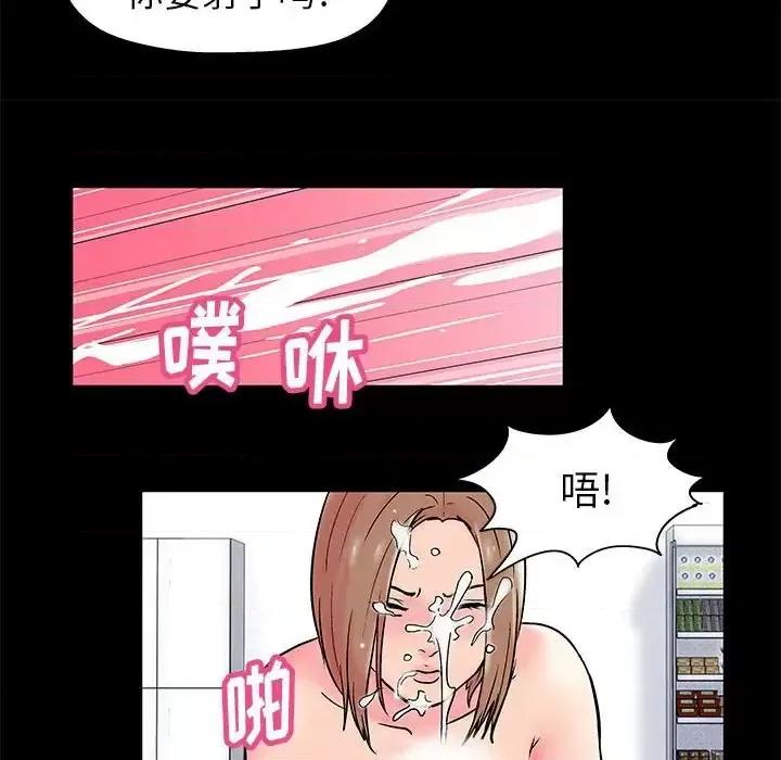 倒数计时100天 走不出的房间-第 15 话 第42页