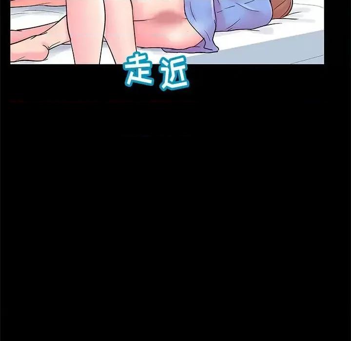 倒数计时100天 走不出的房间-第 15 话 第52页