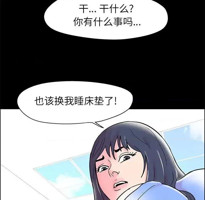 倒数计时100天 走不出的房间-第 15 话 第54页