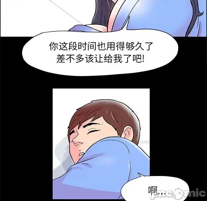 倒数计时100天 走不出的房间-第 15 话 第55页