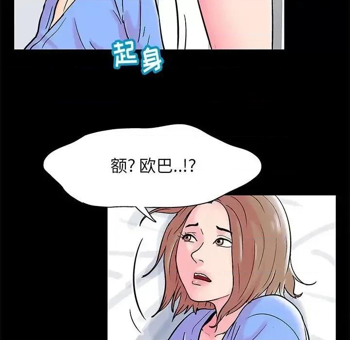 倒数计时100天 走不出的房间-第 15 话 第57页
